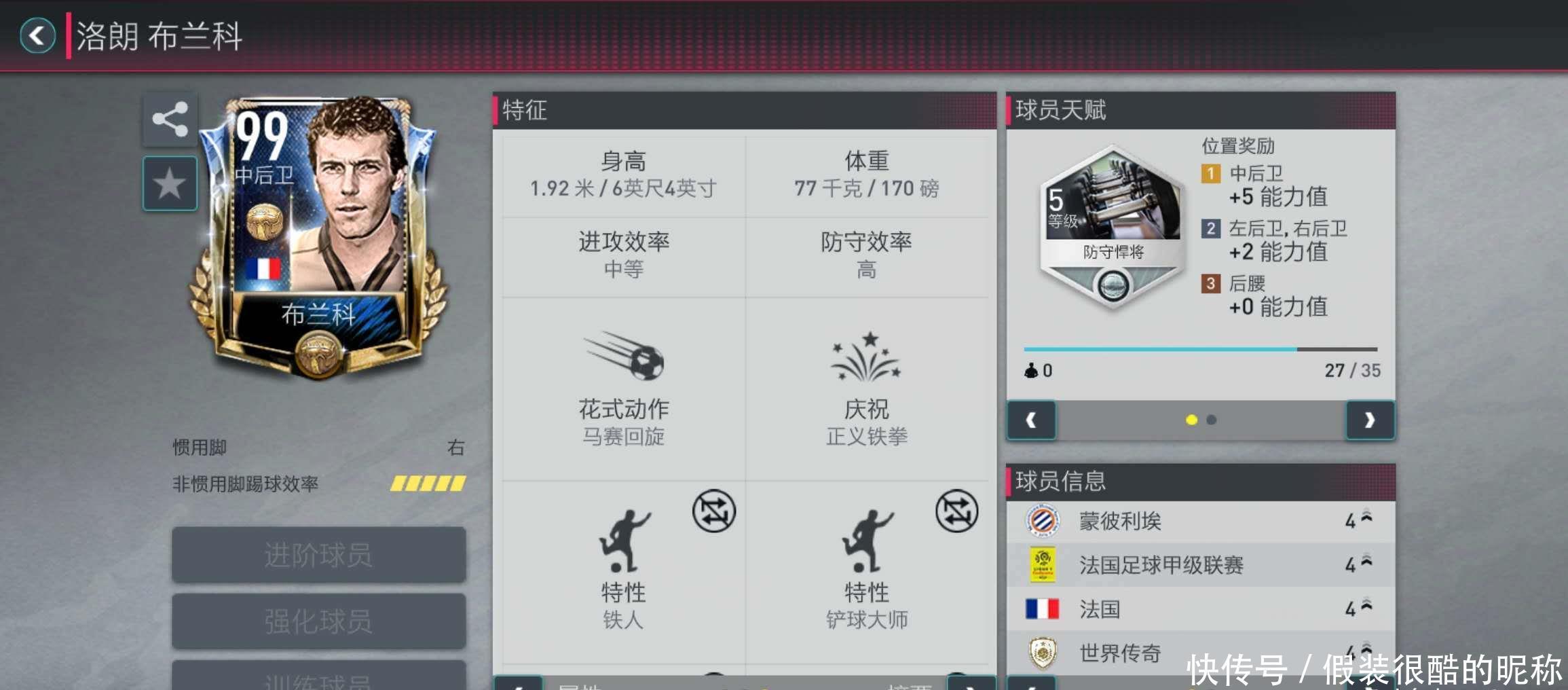 身体