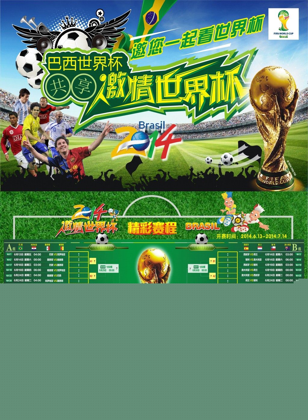 为球